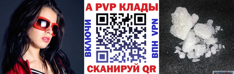 купить  цена  Новоульяновск  APVP СК 