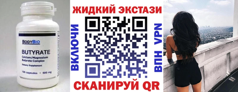 БУТИРАТ вода  даркнет сайт  Новоульяновск 
