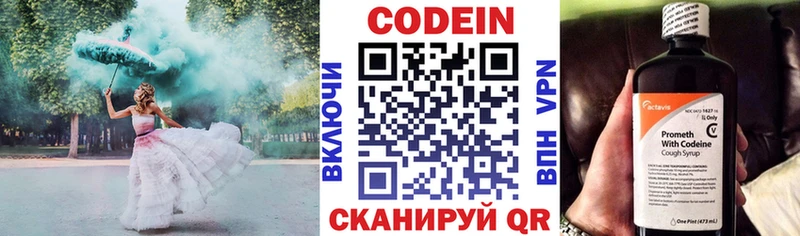 ссылка на мегу зеркало закладка Новоульяновск Кодеин Purple Drank