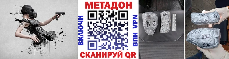 Метадон белоснежный  блэк спрут вход  Новоульяновск 
